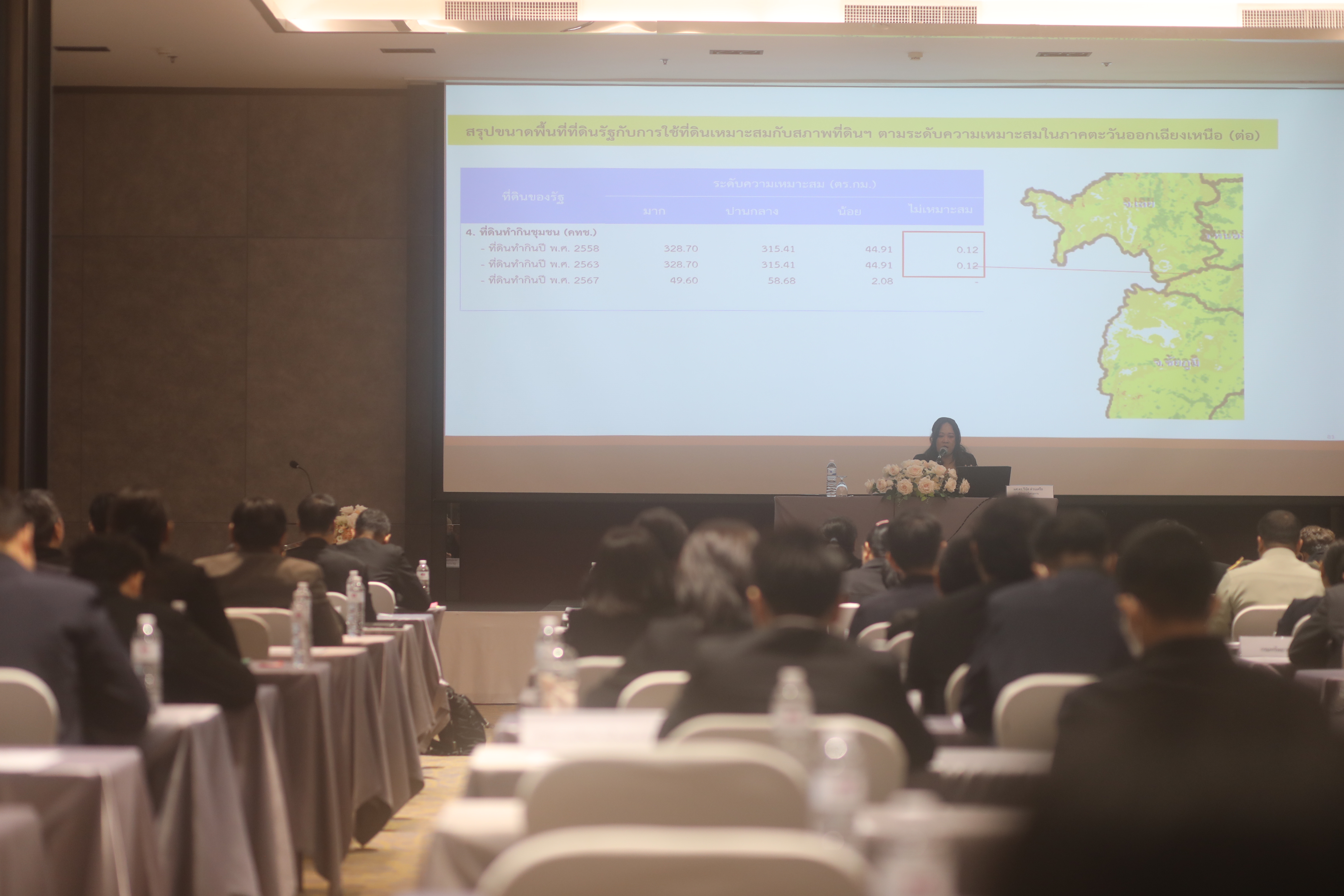 title - ส.ป.ก. ร่วมประชุมการนำเสนอรายงานติดตาม ตรวจสอบ และประเมินผลการใช้ที่ดินของประเทศไทยให้เหมาะสมกับสภาพที่ดินและศักยภาพที่ดิน ภาคตะวันออกเฉียงเหนือ